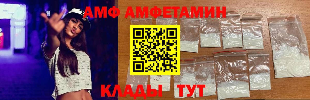 Амфетамин 97% Кандалакша