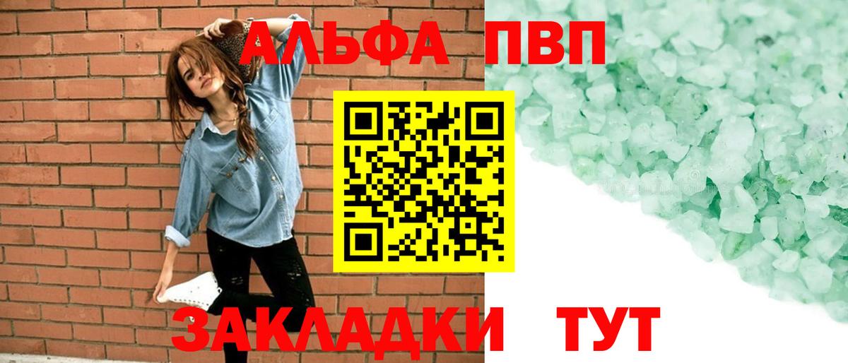 A PVP  Вход с VPN  Альфа ПВП VHQ  Кандалакша  А ПВП Соль 
