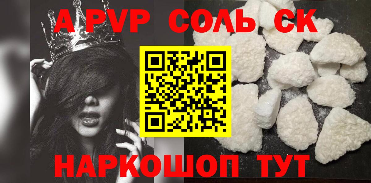 Alpha PVP Crystall Кандалакша