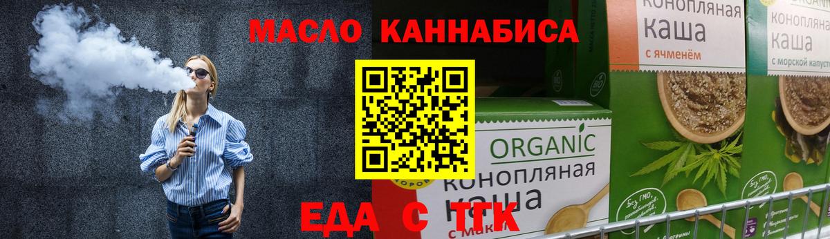 Печенье с ТГК конопля  Вход с VPN  Кандалакша 