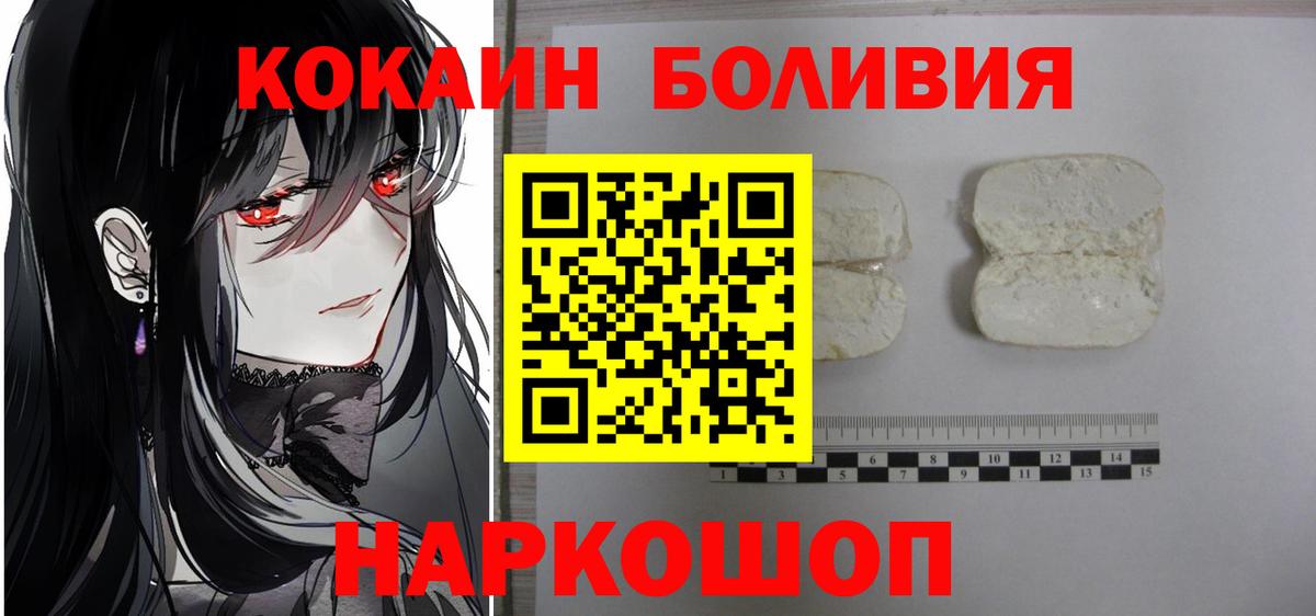 Cocaine  Кокаин Колумбийский  Вход с VPN  Кокаин FishScale  Кандалакша 