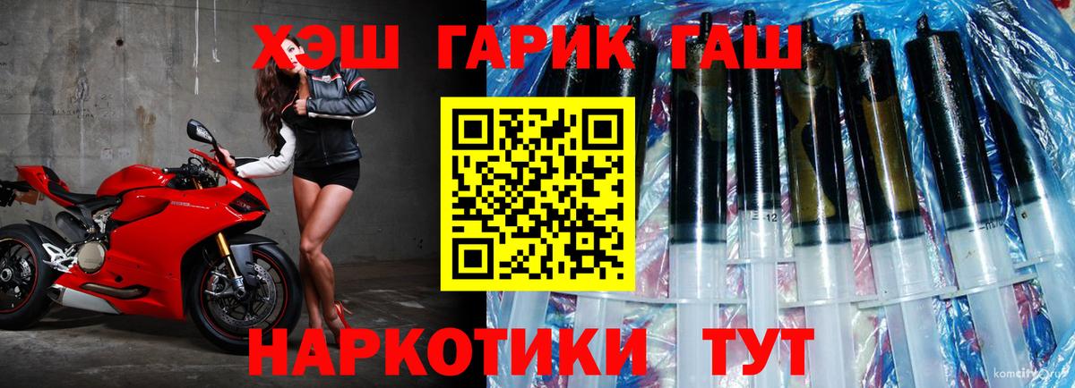 ГАШ убойный Кандалакша