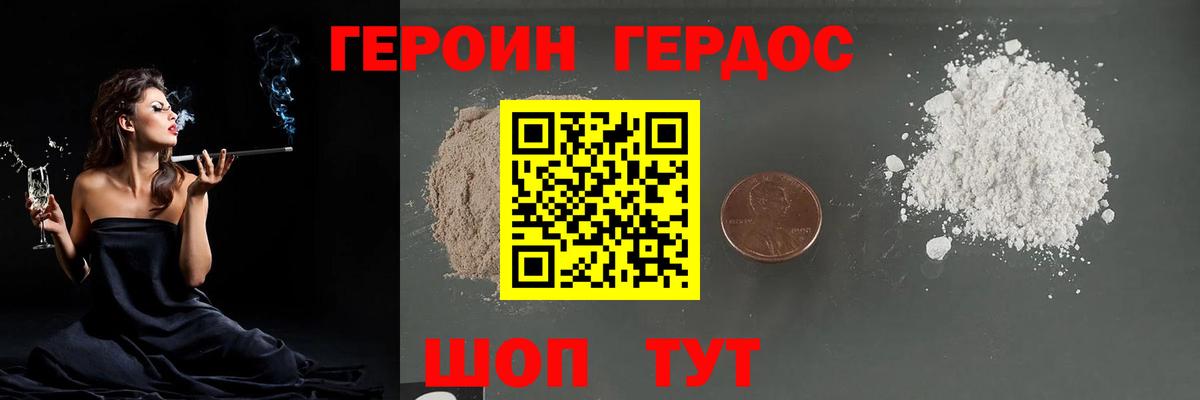 Героин VHQ Кандалакша