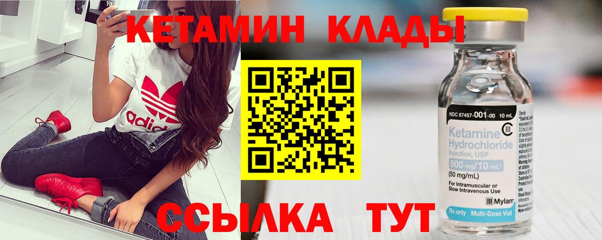 Кетамин VHQ  Вход с VPN  Кандалакша  shop наркотические препараты  КЕТАМИН VHQ 