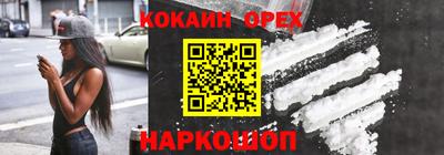 кокаин премиум Ногинск