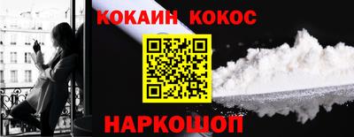 кокаин премиум Ногинск