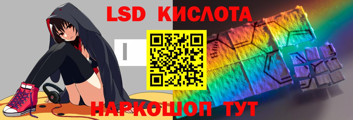 ЛСД экстази кислота  LSD-25 экстази кислота  Вход с VPN  Кандалакша 