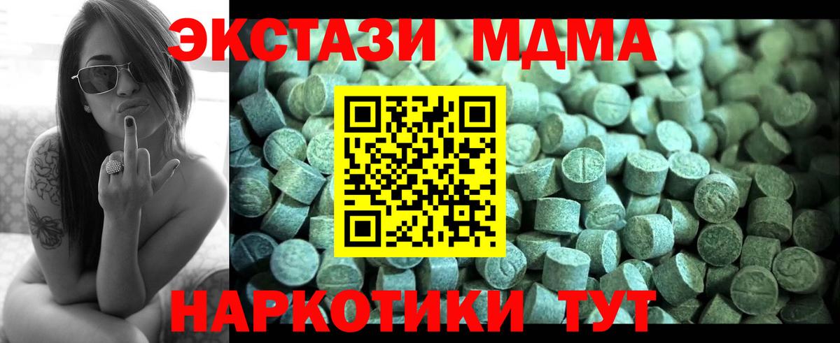 MDMA crystal Кандалакша