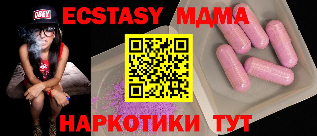 МДМА молли  Вход с VPN  МДМА  MDMA VHQ  Кандалакша 
