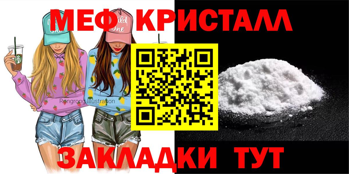 МЯУ-МЯУ  Вход с VPN  Мефедрон 4 MMC  МЯУ-МЯУ  Кандалакша  МЕФ мука 