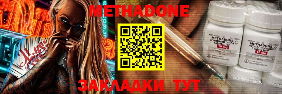 Кандалакша  Метадон белоснежный  МЕТАДОН VHQ  omg как зайти  Вход с VPN 