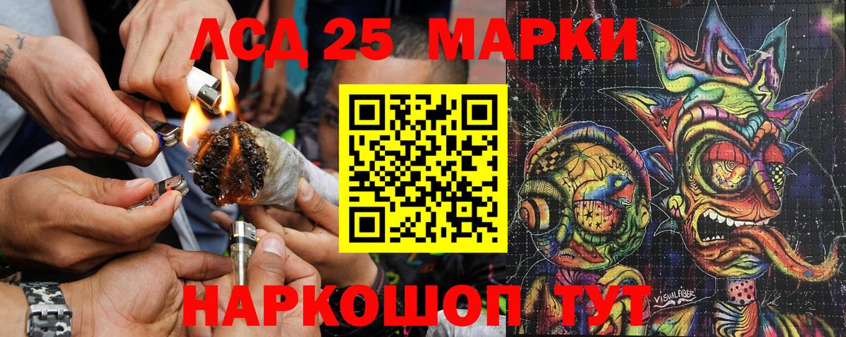 Кандалакша  Марки 25I-NBOMe 1500мкг  Вход с VPN 