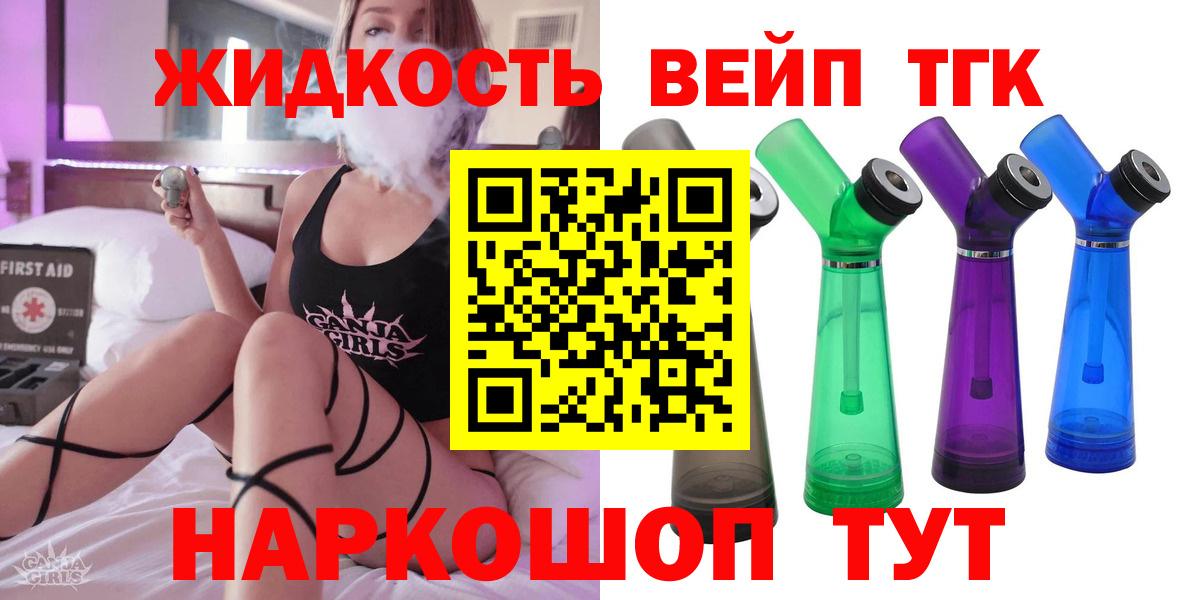 купить наркоту  ТГК жижа  Кандалакша  Вход с VPN  ТГК Wax 