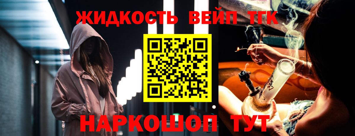 ТГК THC oil Кандалакша